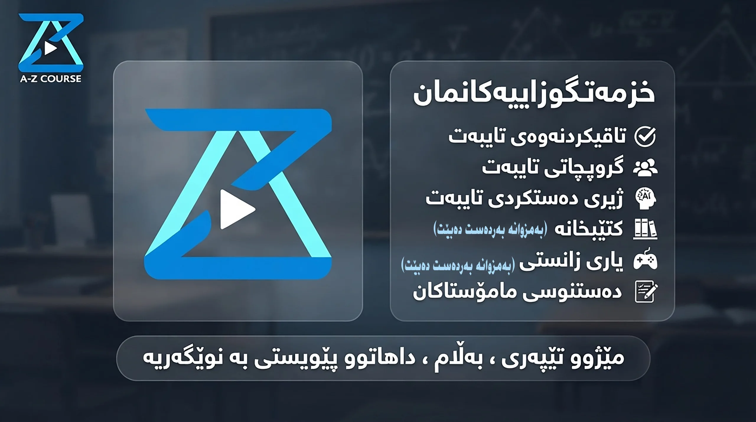 سلایدی سەرەکی