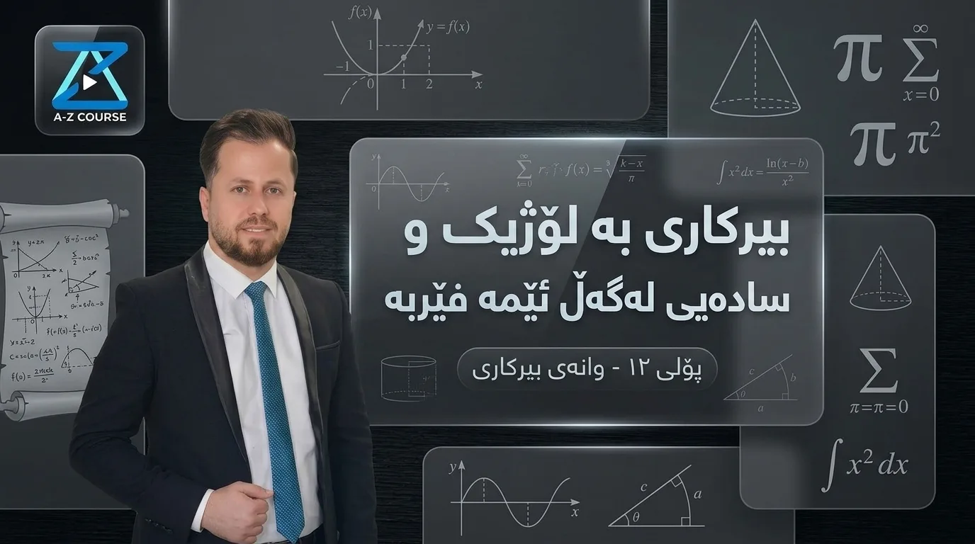 بیرکاری