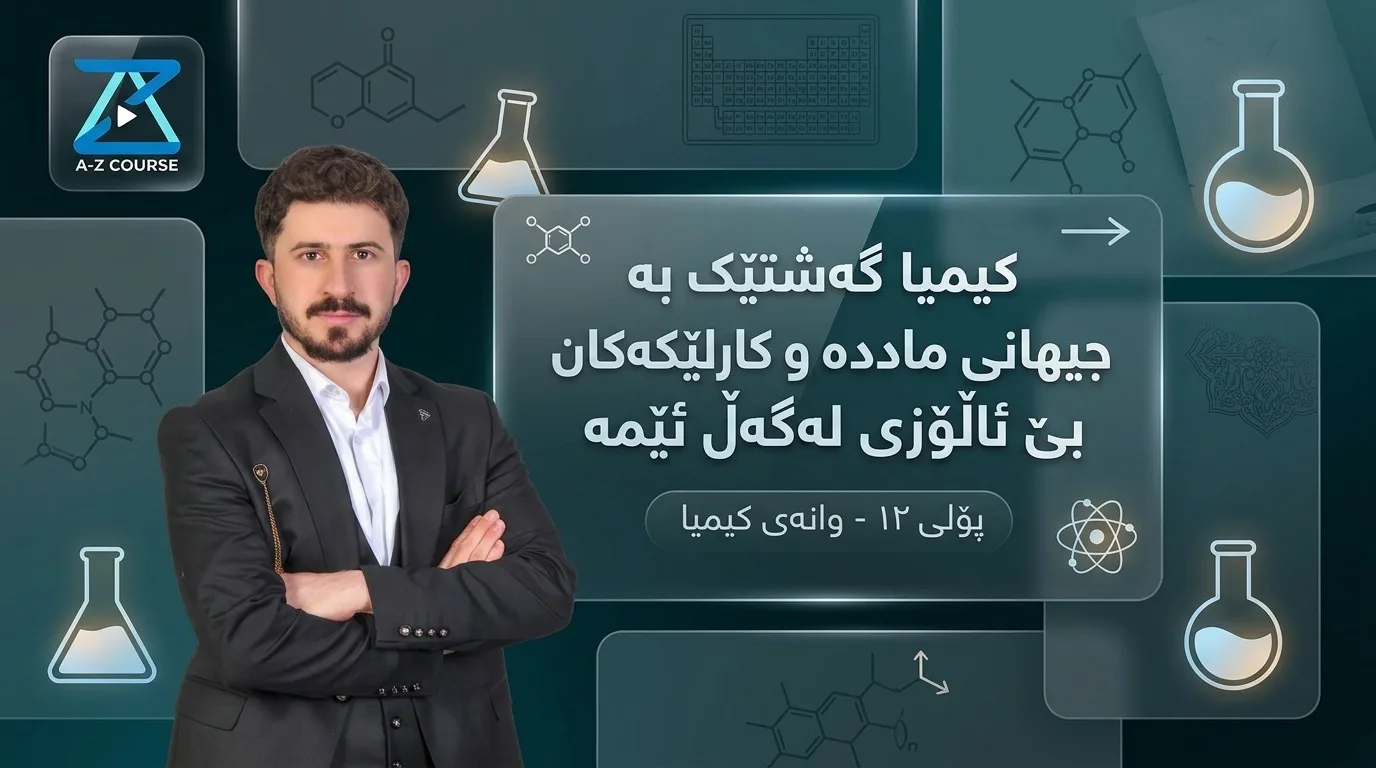 کیمییا